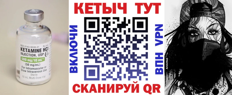 КЕТАМИН ketamine  Когалым 
