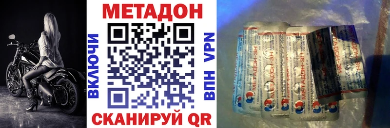 МЕТАДОН methadone Когалым